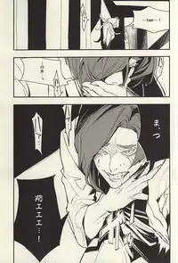 (SUPER24) [LYOS. (Eiji Nitta)] devil in the fresh (Tokyo Ghoul)