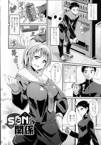 [Satsuki Imonet] Toshi Densetsu Bitch -Joshikai-