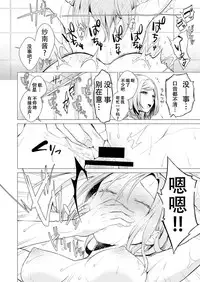 [Tsugumi Suzuma] Ato 1mm de Haicchau ne? Zakone Shitetara Tonari no Joshi ni Ijirarete... [Tokubetsuban] 1 [Chinese] [朔夜汉化组]