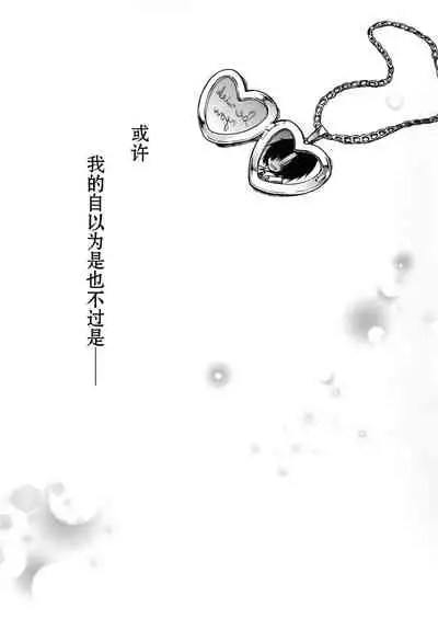 (Akihabara Chou Doujinsai) [Kinokonomi (konomi)] Gal Yuina-chan to Ecchi 2 -Kataomoi no Kanojo ga Boku ni Sekimen!?- [Chinese] [绅士仓库汉化]