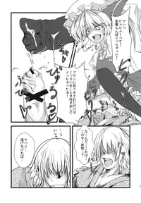 (Kouroumu 5) [*Cherish* (Nishimura Nike)] Kurenai Paedophilia (Touhou Project)