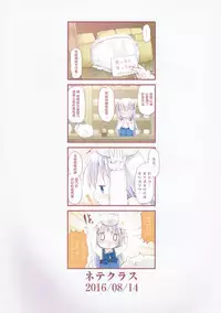 (C90) [Netekuras (Lolisin)] Moshikashite, Chino-chan Onesho Shichatta no?? 2 (Gochuumon wa Usagi desu ka?) [Chinese] [CE家族社]