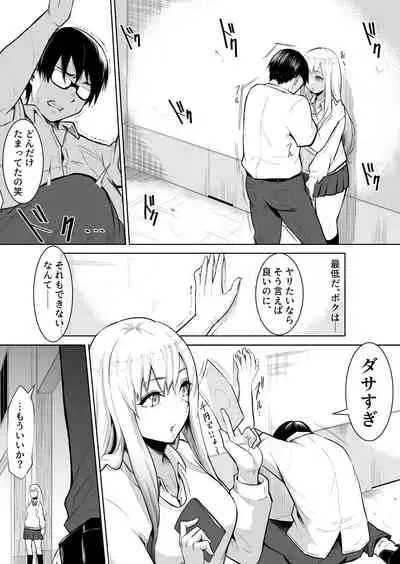 [バビ] あのコは定額ヤリ放題