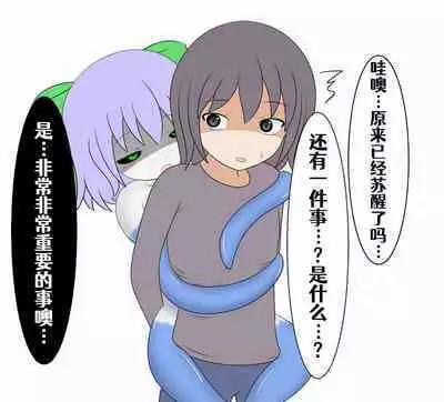 [Pixiv](shokun)回忆录[Chinese] [Aelitr个人汉化]