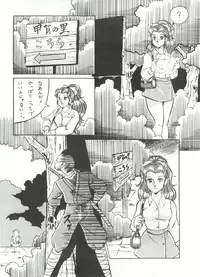 [ALPS (Various)] LOOK OUT 16 (Various)