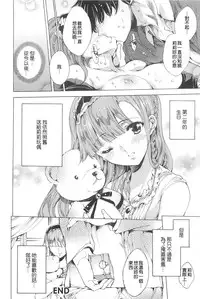 [Yuiga Naoha] Nikuyoku Rensa - NTR Kanojo [Chinese] [無邪気漢化組]