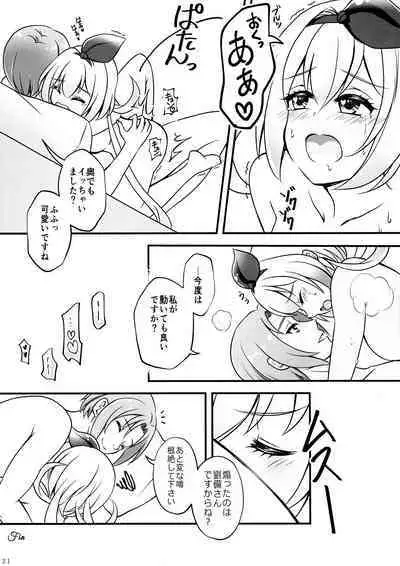 Minna no O-sensitive Collection