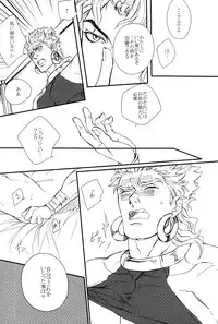 [Yomogi Daifuku (Kinako)] Kore ga Wamuu no Goshujin-sama (JoJo's Bizarre Adventure)