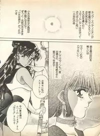 [Anthology] Lunatic Party 8 (Bishoujo Senshi Sailor Moon)