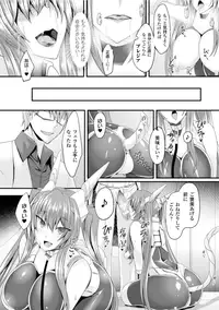 [Anthology] Seigi no Heroine Kangoku File Vol. 2 [Digital]