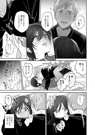 隙あらば彼氏の性癖を少しずつ歪めていこうとする女の子の漫画まとめ + 自分の同人誌の音声収録におじゃまさせていただいたレポ漫画