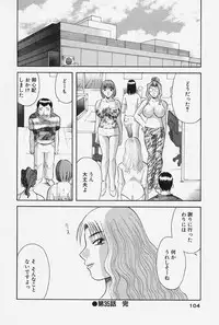 [Kawamori Misaki] Oneesama ni Onegai! Vol.4