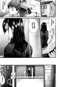 [Mikuni Mizuki] Yureru (COMIC Kairakuten BEAST 2016-05) [Chinese] [無邪気漢化組]