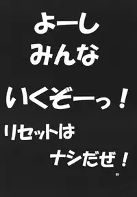 (C69) [Yabougumi (Hiroshi Kawamoto)] Kurikara C (Super Robot Taisen)