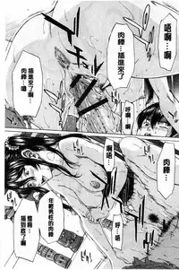 [ウエノ直哉] 僕の前だけ痴女な彼女 只在我面前痴女的女友[chinese] [風的工房]