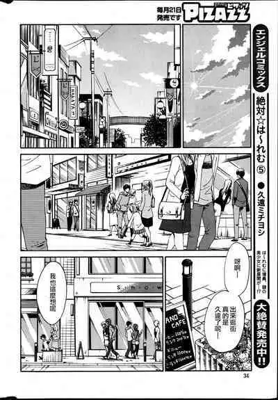 Hirugao | 昼颜 Ch. 9-16