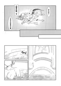 (C84) [Fleur9Pri (Kitahara Eiji)] Koutei no Toubatsu! Dora Musume (Fate/EXTRA CCC) [Chinese] [抽不到阿塔崩潰不已痛苦不堪汝娘可好]