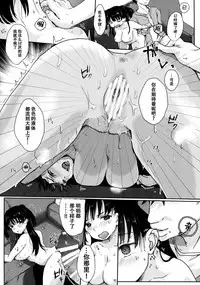 (COMIC1☆13) [Elily's Lab. (Ricca)] Onii-chan no Koto nanka Zenzzen....../// [Chinese] [脸肿汉化组]