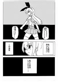 [Circle of Kenkyo] Shimakaze Ensei (Kantai Collection -KanColle-)