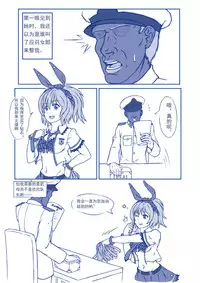 [闇神（机械奴工）]突击者小黄漫(Warship Girls) [Chinese]