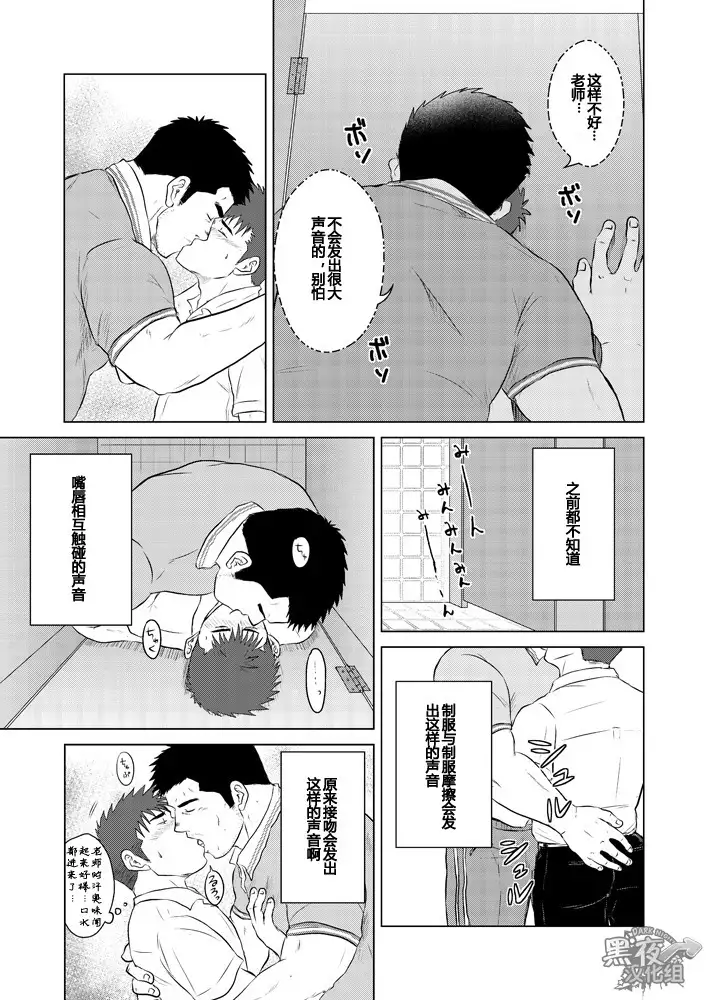 Sensei to, Ore.2 ～学校のウワサ～