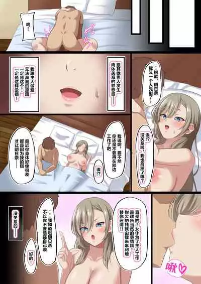 Ore no Kanojo ga Kimodebu Shachou no Seishori Maid ni Sareta Ken