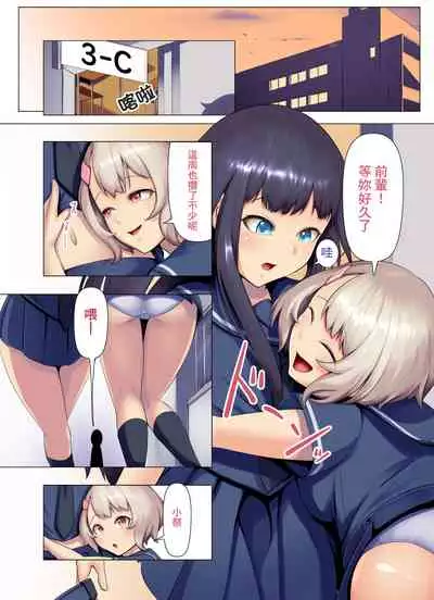 [Fahya] Issho ni Scat 1~2 | 一起來排泄吧 1~2 [Chinese] [臭鼬娘漢化組]