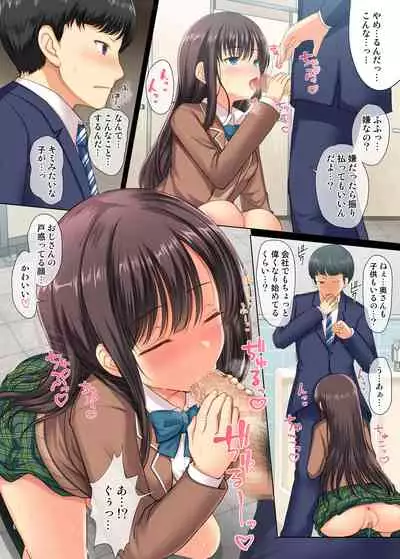[An-Arc XXX (Hamo)] Majime na Salaryman ga JK Chijo ni Otosareru Hanashi