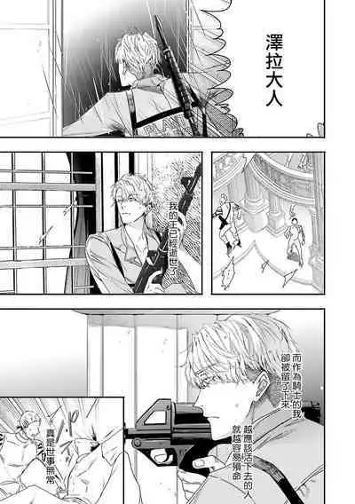 [Seina Anji] World's End Blue Bird | 末世青鸟 Ch. 4-10 + 特典 + 11-12 [Chinese] [Digital]