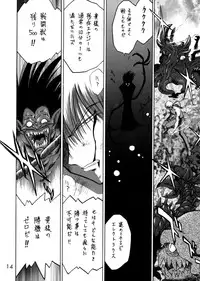 (C62) [Black Dog (Kuroinu Juu)] Submission Sailorstars (Bishoujo Senshi Sailor Moon)