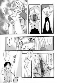 [Teruki Kuma] Ibitsu na Koiuta