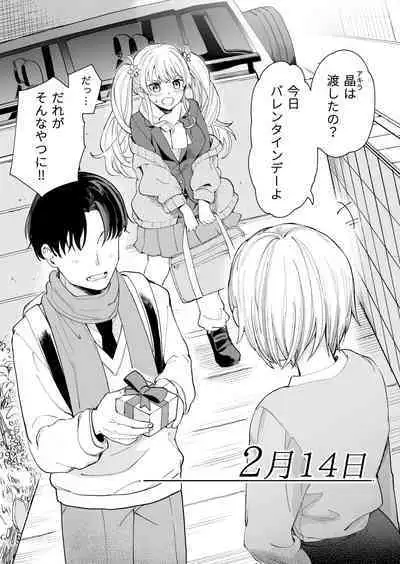 Sasetekureru 3 no Gimai