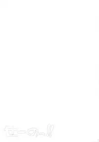 (C91) [Kuma-tan Flash!, Eclipse (Hanao., Rougetu)] Se-no!! (Kantai Collection -KanColle-) [Chinese] [女子力研究X无毒汉化组]