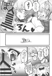(C93) [Nijiiro Denryuu (Nijiden)] Yuuka Onee-san to Shota (Touhou Project)