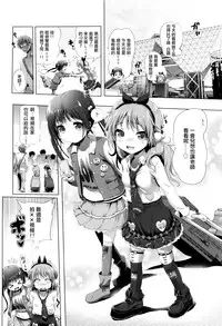 [Akazawa RED] Nama Loli [Chinese] [萝莉援助汉化组]
