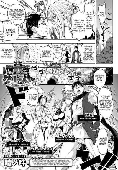 [Announ] Ore Saikyou Quest ~Isekai Harem no Sho~ | My story with my Harem in another world [English] [Digital]