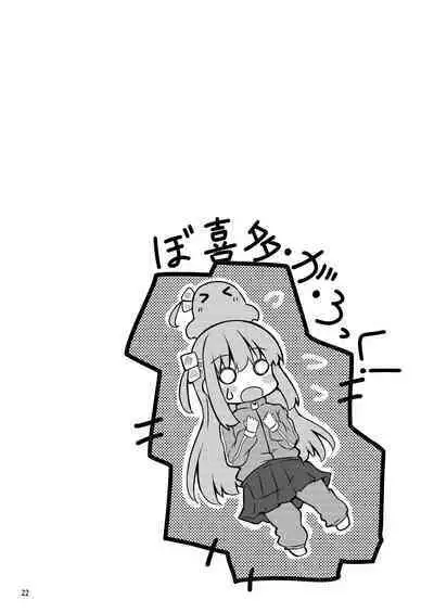 Bokita ga Rock! 4 | 波喜多摇滚! 4