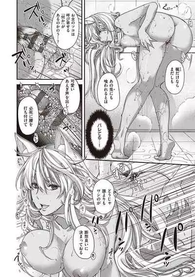 [Hiyoshi Hana] Meguriai no Kemono [Digital]