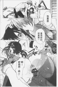 [Kasuga Souichi] Akai Ito ga Tsunagaru Anata to KISS ga Shitai. | 很想要和紅細繩相繫的妳親吻擁抱一下。 [Chinese]