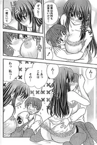 Doki! Special 2008-03