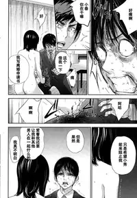 [Shikishiro Konomi] Netoraserare Ch. 20 (Namaiki! 2015-10) [Chinese] [濛濛1汉化]