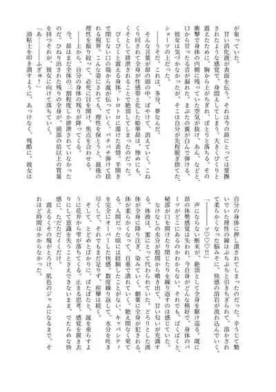 Haisetsubutsu-ka Goudoubon