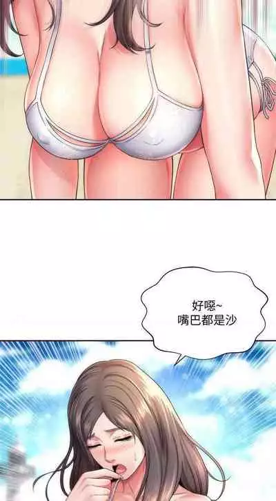 海灘女神 1-9