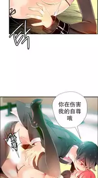 [Juder] Lilith`s Cord | 莉莉丝的脐带 Ch.1-37 [Chinese]