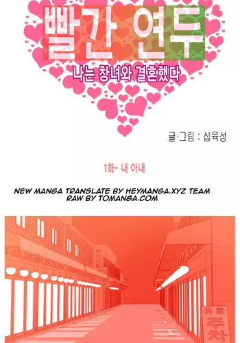 Hooker Ch.1-33 (English) (Ongoing)