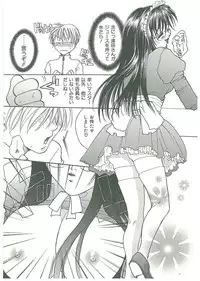 [Toumei Mieru] Tsuukan!