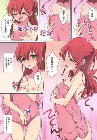 Kita-chan no Hitorigoto | 小喜多的一人事