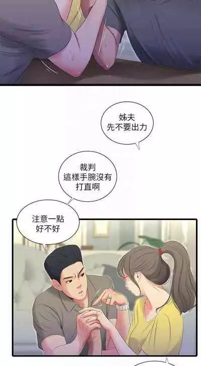 【周四连载】亲家四姐妹（作者：愛摸） 第1~36话