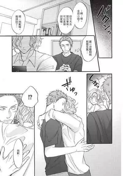 Shitsuke no nattenai ko ni wa | 對不服管教的人要…