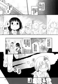 [Cloba.U] again (Ao Yuri -Story Of Club Activities-) [Chinese] [补丁布丁汉化组E]